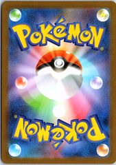Snivy - Art Rare SV11B: Black Bolt 087/086 NM (Back)