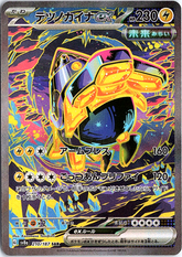 Iron Hands ex Special Art Rare SV8a: Terastal Fest ex 210/187 NM