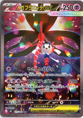 Mega Floette ex Special Art Rare M4: Ninja Spinner 115/083 NM
