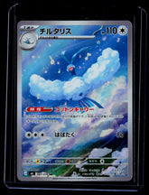Altaria Holo M6: Storm Emeralda 087/076 NM