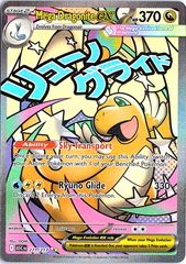Mega Dragonite ex Mega Attack Rare ME: Ascended Heroes 271/217 NM