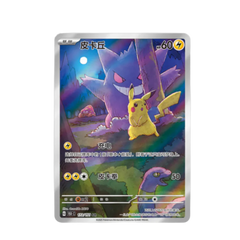 Pokemon 151 Surprise Slim Packs - 151C - Simplified Chinese Booster Box