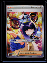 Gwynn Holo M5: Abyss Eye 117/081 NM