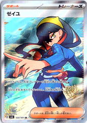 Carmine Super Rare SV6: Transformation Mask 123/101 NM