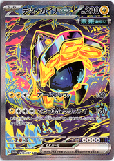 Iron Hands ex Special Art Rare SV8a: Terastal Fest ex 210/187 NM