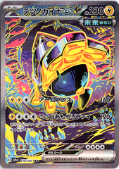Iron Hands ex Special Art Rare SV8a: Terastal Fest ex 210/187 NM