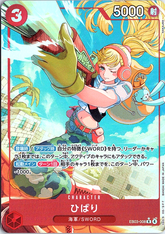 Hibari Alternate Art One Piece Heroines Edition 008?v=1 NM