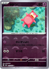 Slowpoke (Poke Ball Pattern) Common SV2a: Pokemon Card 151 079/165 NM