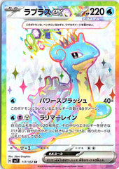 Lapras ex Super Rare SV7: Stellar Miracle 117/102 NM