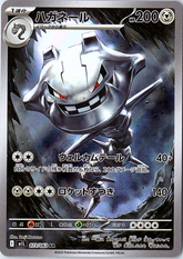 Steelix Art Rare m1L: Mega Brave 073/063 NM