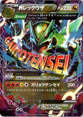M Rayquaza EX XYD: M Rayquaza-EX Mega Battle Deck 006/018 NM