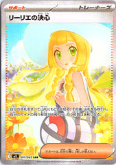 Lillie's Determination Special Art Rare m1L: Mega Brave 091/063 NM
