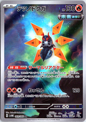 Iron Moth Art Rare SV4M: Future Flash 069/066 NM