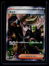 Clive Holo SV4a: Shiny Treasure ex 344/190 NM