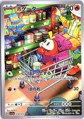 Fuecoco Art Rare SV1a: Triplet Beat 078/073 NM