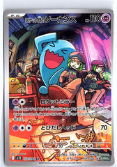 Team Rocket's Wobbuffet Art Rare SV10: The Glory of Team Rocket 103/098 NM