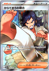 Black Belt's Training Super Rare M2a: High Class Pack: MEGA Dream ex 220/193 NM