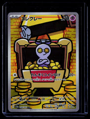 Gimmighoul SV3A Holo NM