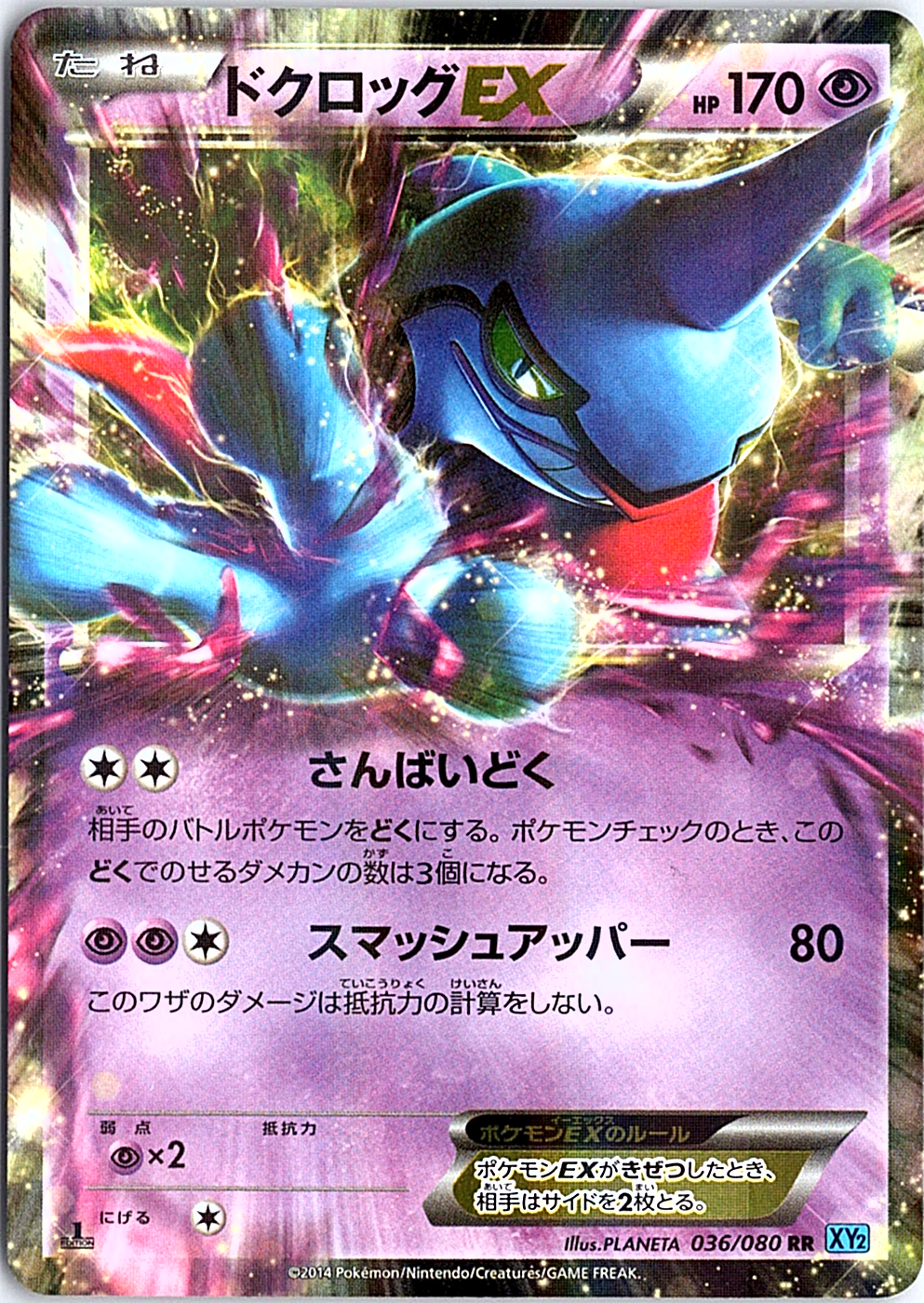 Toxicroak EX - Double Rare XY2: Wild Blaze 036/080 NM