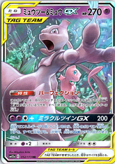 Mewtwo & Mew GX Double Rare SM12a: TAG TEAM GX: Tag All Stars 052/173 NM