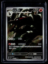 Houndoom Gem Pack Vol 5 08 07 NM