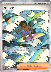 Surfer Special Art Rare M2a: High Class Pack: MEGA Dream ex 249/193 NM