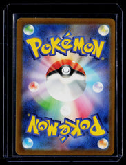 Cutiefly SV5M Holo NM
