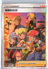 Pokemon PTCG S-Chinese Card Sinnoh Friends 215/S-P Promo Card Holo