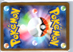 Riolu Art Rare m1L: Mega Brave 068/063 NM Japanese  (Back)