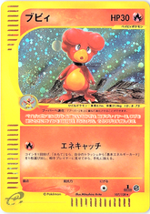 Magby Holo Rare Base Expansion Pack 107/128 NM