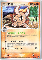 Pinsir (Delta Species) Holo Offense and Defense of the Furthest Ends 042/068 NM