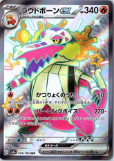 Skeledirge ex Shiny Secret Rare SV4a: Shiny Treasure ex 324/190 NM
