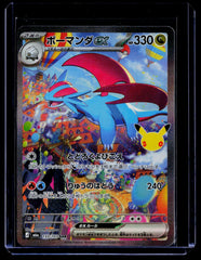Salamence ex Holo M6a: MEGA Expansion 30th Celebration 133/103 NM