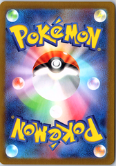 Phanpy Art Rare SV8: Super Electric Breaker 115/106 NM (Back)
