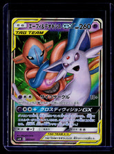 Espeon & Deoxys GX Holo smM: Tag Team GX Starter Sets 001/031 NM