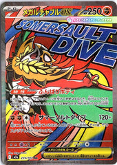 Mega Hawlucha ex Mega Attack Rare M2a: High Class Pack: MEGA Dream ex 229/193 NM