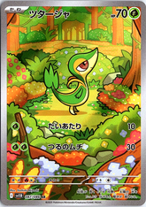 Snivy - Art Rare SV11B: Black Bolt 087/086 NM