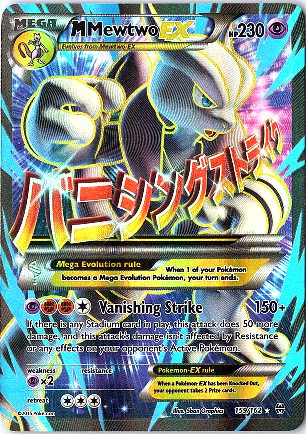 M Mewtwo EX (159 Full Art) Ultra Rare XY - BREAKthrough 159/162 NM