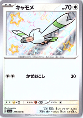 Wingull Shiny Rare SV4a: Shiny Treasure ex 311/190 NM