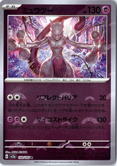 Mewtwo (Poke Ball Pattern) Rare SV2a: Pokemon Card 151 150/165 NM