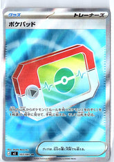 Poke Pad 103/080 NM - SR Nihil Zero Pokemon TCG Japanese