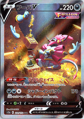 Hoopa V Special Art Rare S12a: VSTAR Universe 231/172 NM