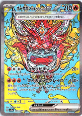 Hearthflame Mask Ogerpon ex Special Art Rare SV8a: Terastal Fest ex 204/187 NM