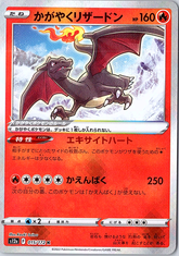 Radiant Charizard S12a: VSTAR Universe 015/172 NM