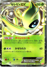 Celebi EX - Rare BW6: Cold Flare 004/059 NM