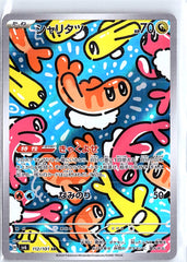 Tatsugiri Art Rare SV6: Transformation Mask 112/101 NM Japanese