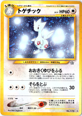 Togetic Holo Rare Gold, Silver, to a New World... NM