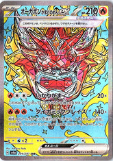 Hearthflame Mask Ogerpon ex Special Art Rare SV8a: Terastal Fest ex 204/187 NM