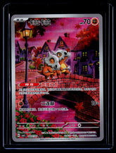 Cubone Gem Pack Vol 3 04 07/136 NM