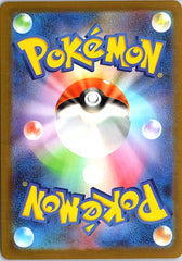 Pikachu S8a: 25th Anniversary Collection 001/028 NM (Back)